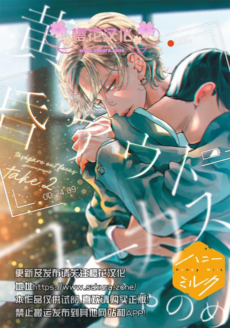 黄昏失焦[耽美]韩漫全集-第2话无删减无遮挡章节图片 