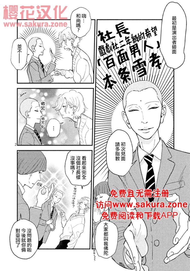 黄昏失焦[耽美]韩漫全集-第3话无删减无遮挡章节图片 