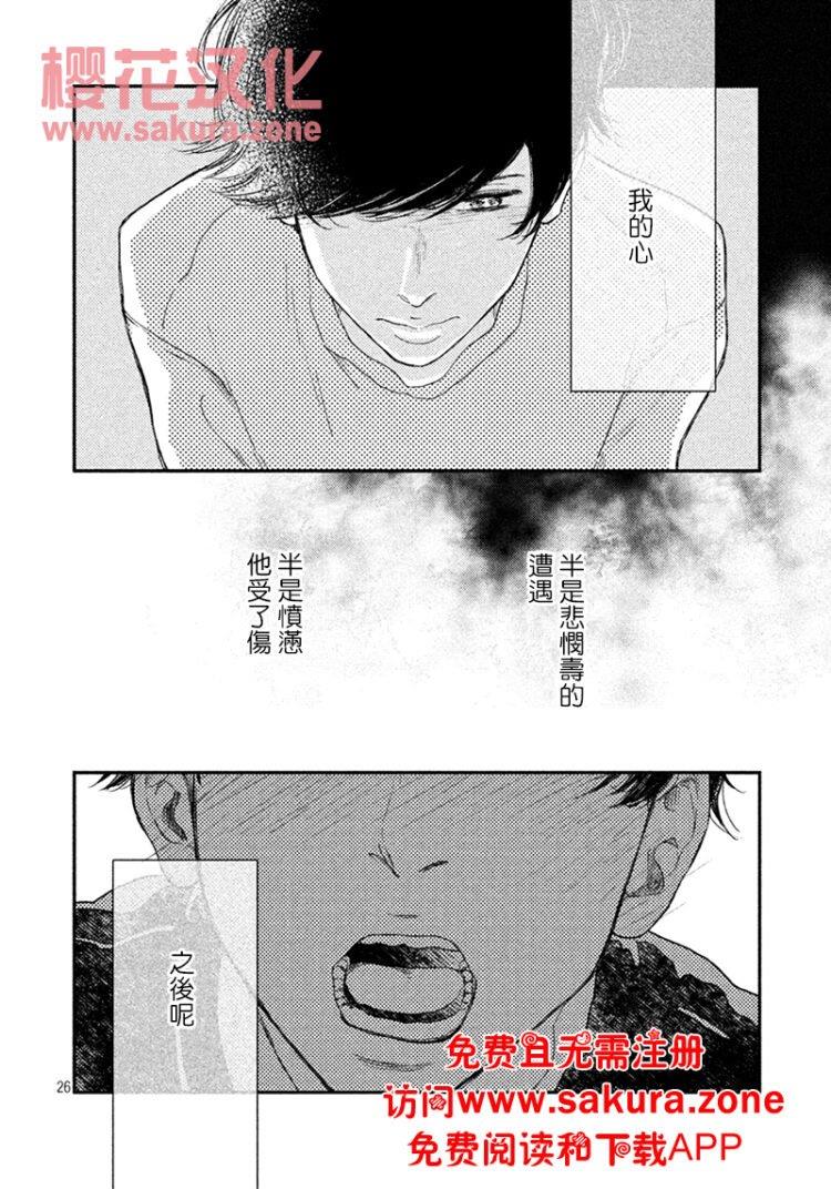黄昏失焦[耽美]韩漫全集-第3话无删减无遮挡章节图片 