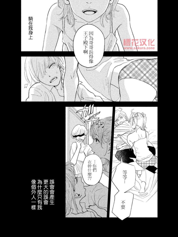 黄昏失焦[耽美]韩漫全集-第4话无删减无遮挡章节图片 