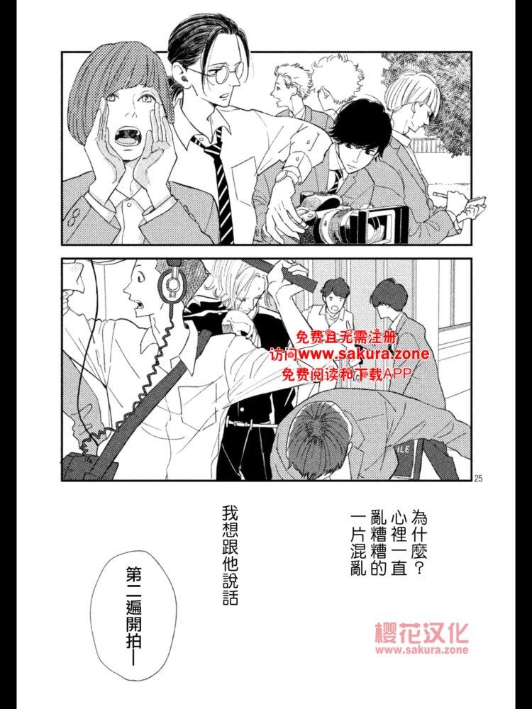 黄昏失焦[耽美]韩漫全集-第4话无删减无遮挡章节图片 