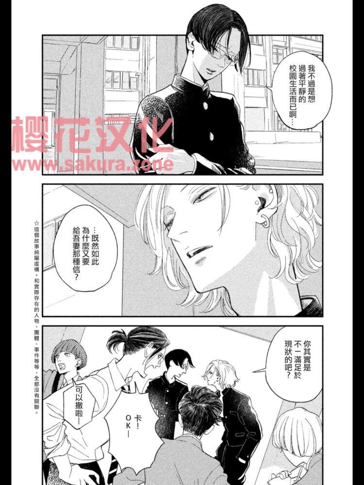 黄昏失焦[耽美]韩漫全集-第5话无删减无遮挡章节图片 