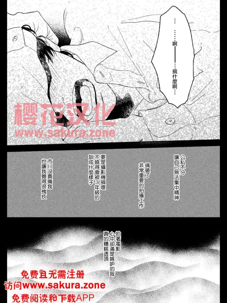 黄昏失焦[耽美]韩漫全集-第5话无删减无遮挡章节图片 