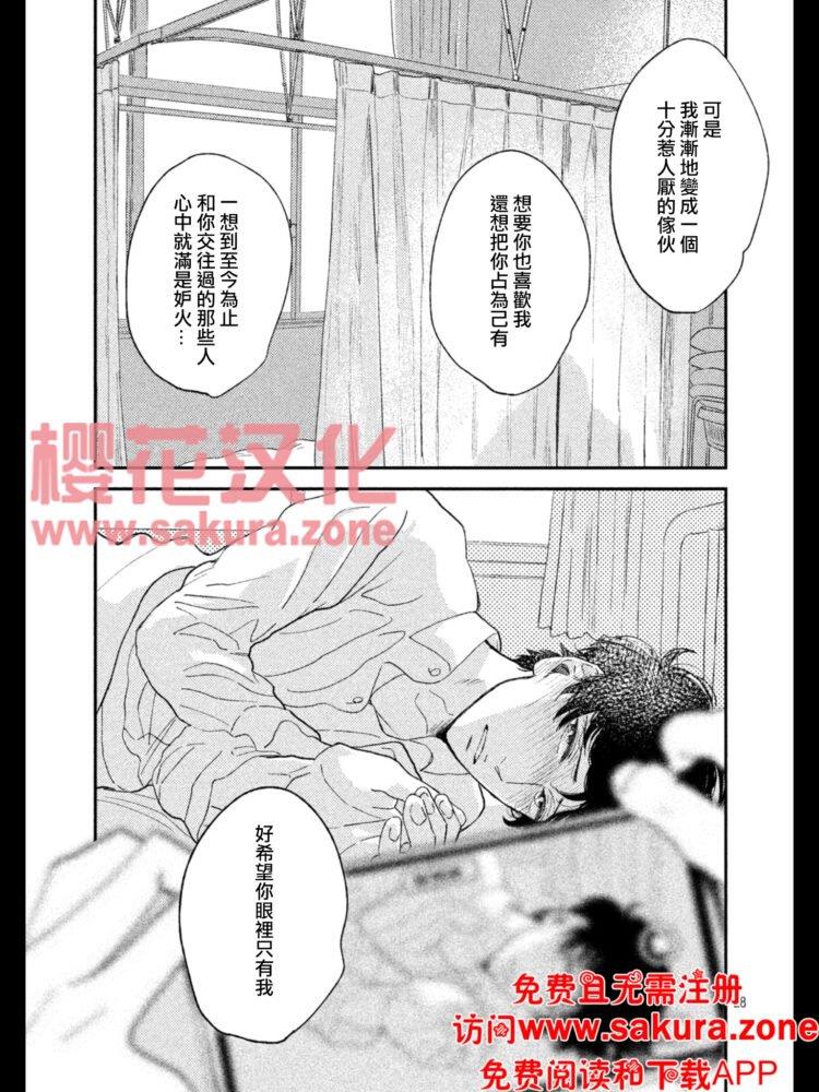 黄昏失焦[耽美]韩漫全集-第5话无删减无遮挡章节图片 