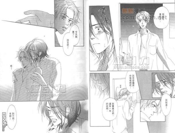 热情[耽美]韩漫全集-第1卷无删减无遮挡章节图片 