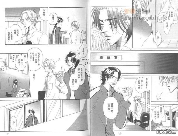 热情[耽美]韩漫全集-第1卷无删减无遮挡章节图片 
