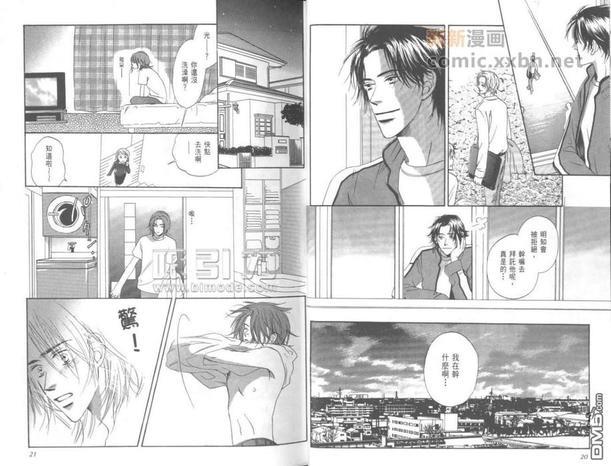 热情[耽美]韩漫全集-第1卷无删减无遮挡章节图片 