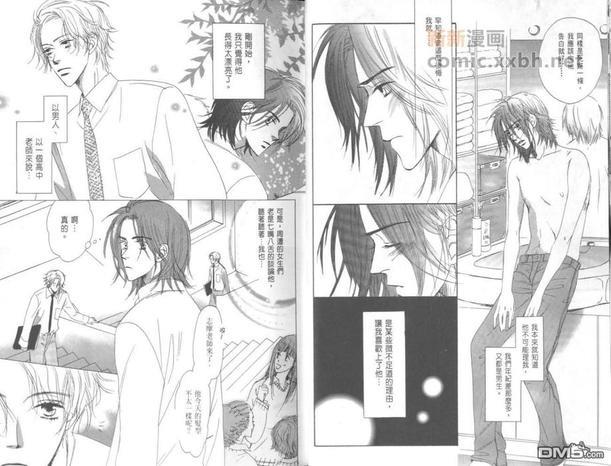 热情[耽美]韩漫全集-第1卷无删减无遮挡章节图片 