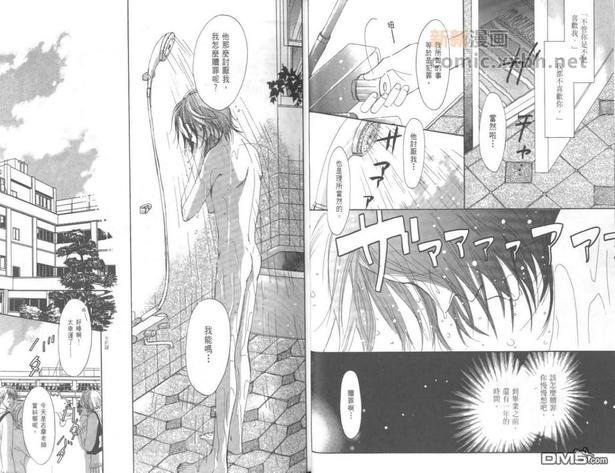 热情[耽美]韩漫全集-第1卷无删减无遮挡章节图片 