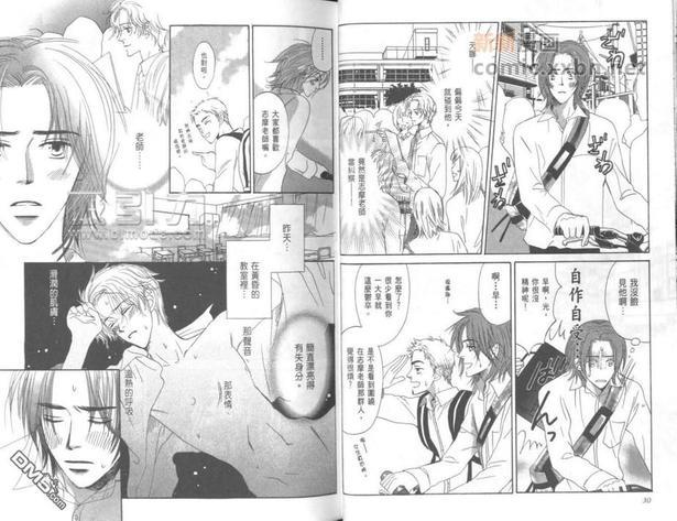 热情[耽美]韩漫全集-第1卷无删减无遮挡章节图片 