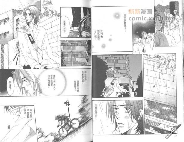 热情[耽美]韩漫全集-第1卷无删减无遮挡章节图片 