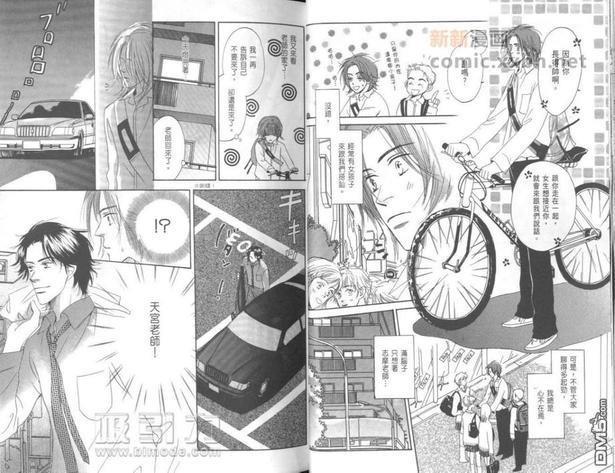 热情[耽美]韩漫全集-第1卷无删减无遮挡章节图片 