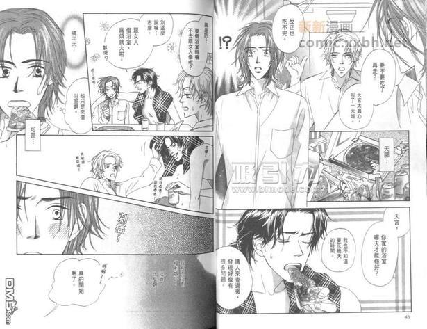 热情[耽美]韩漫全集-第1卷无删减无遮挡章节图片 