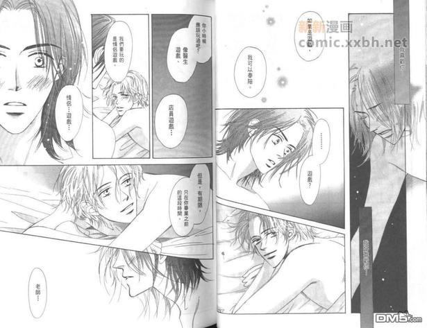 热情[耽美]韩漫全集-第1卷无删减无遮挡章节图片 