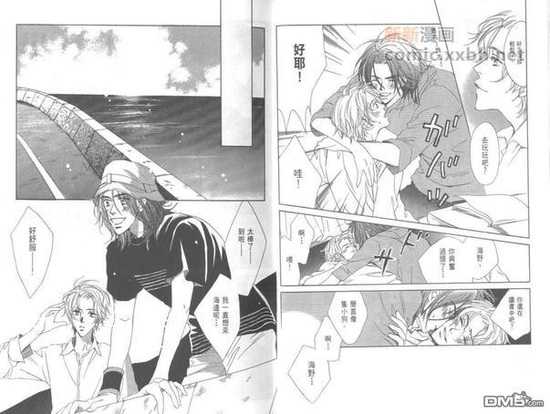 热情[耽美]韩漫全集-第2卷无删减无遮挡章节图片 