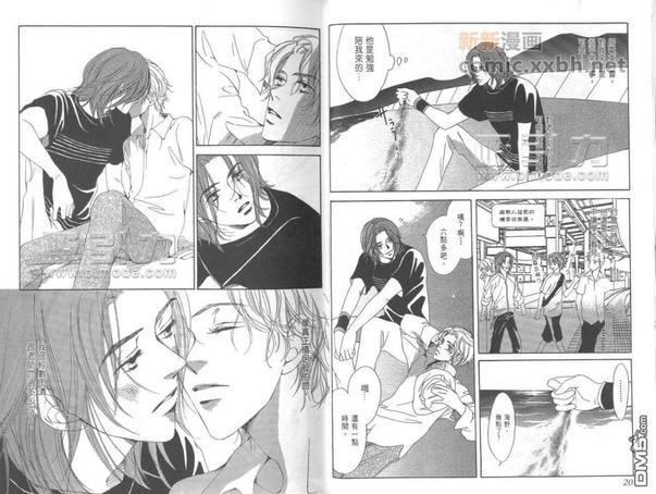 热情[耽美]韩漫全集-第2卷无删减无遮挡章节图片 
