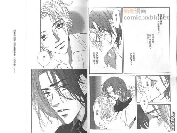 热情[耽美]韩漫全集-第2卷无删减无遮挡章节图片 