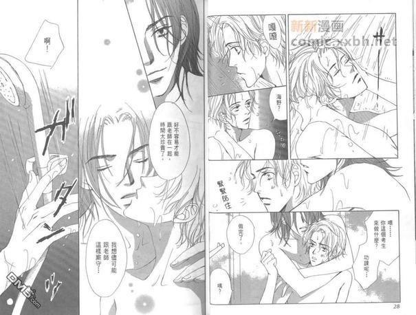 热情[耽美]韩漫全集-第2卷无删减无遮挡章节图片 