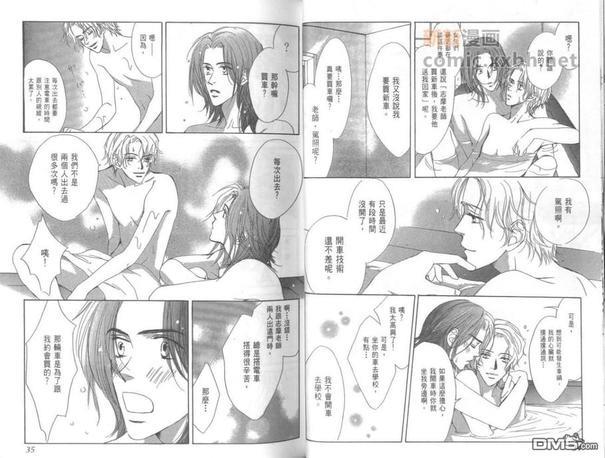 热情[耽美]韩漫全集-第2卷无删减无遮挡章节图片 