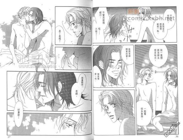 热情[耽美]韩漫全集-第2卷无删减无遮挡章节图片 