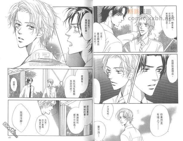 热情[耽美]韩漫全集-第2卷无删减无遮挡章节图片 