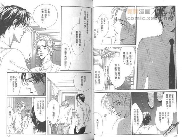热情[耽美]韩漫全集-第2卷无删减无遮挡章节图片 