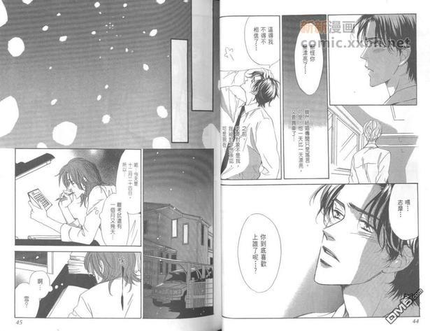 热情[耽美]韩漫全集-第2卷无删减无遮挡章节图片 