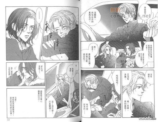 热情[耽美]韩漫全集-第2卷无删减无遮挡章节图片 