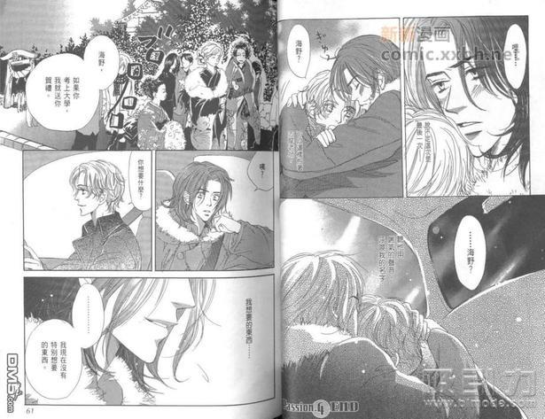热情[耽美]韩漫全集-第2卷无删减无遮挡章节图片 