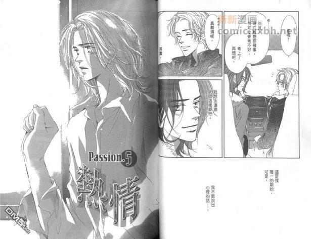 热情[耽美]韩漫全集-第2卷无删减无遮挡章节图片 