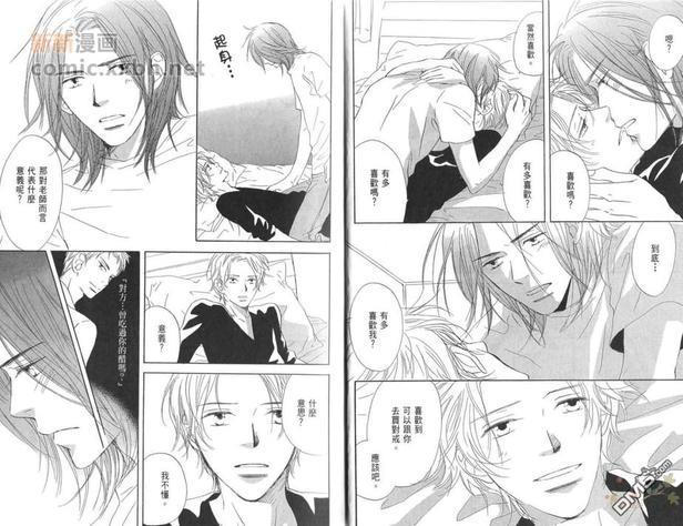 热情[耽美]韩漫全集-第4卷无删减无遮挡章节图片 