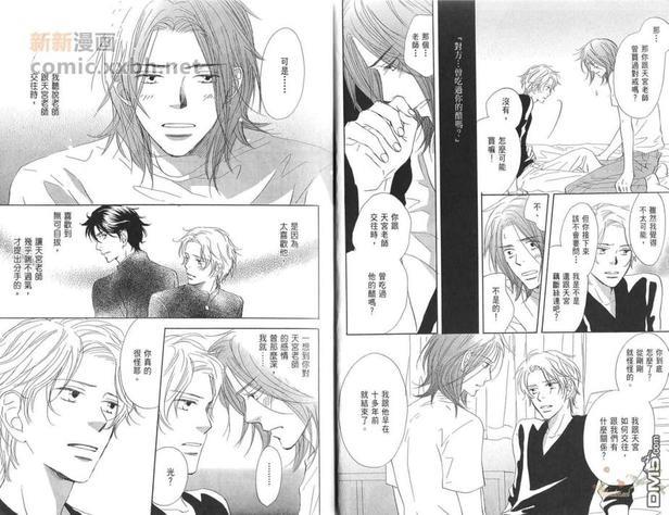 热情[耽美]韩漫全集-第4卷无删减无遮挡章节图片 