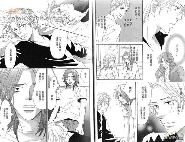 热情[耽美]韩漫全集-第4卷无删减无遮挡章节图片 