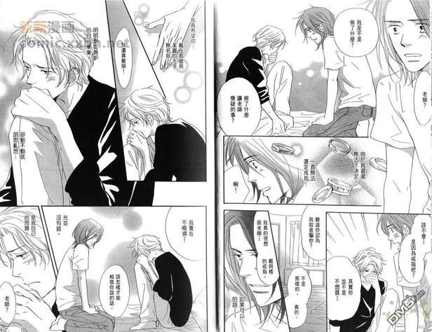 热情[耽美]韩漫全集-第4卷无删减无遮挡章节图片 
