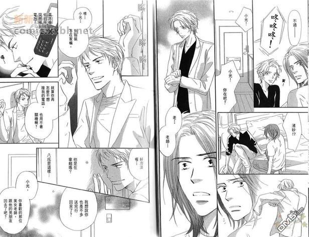 热情[耽美]韩漫全集-第4卷无删减无遮挡章节图片 