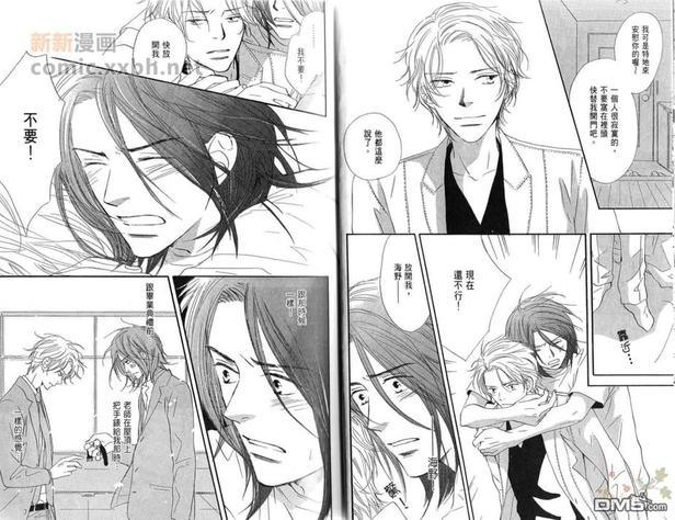 热情[耽美]韩漫全集-第4卷无删减无遮挡章节图片 