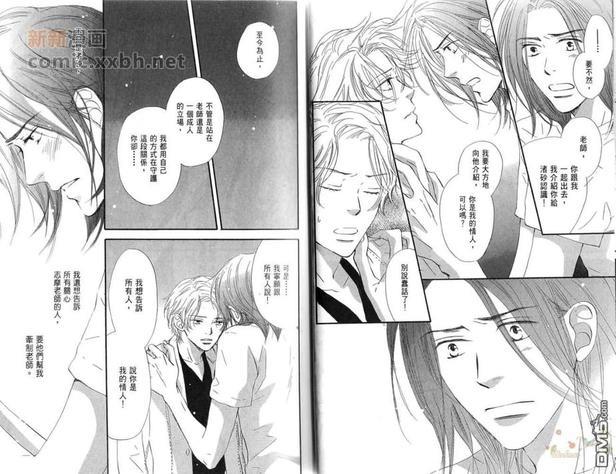 热情[耽美]韩漫全集-第4卷无删减无遮挡章节图片 