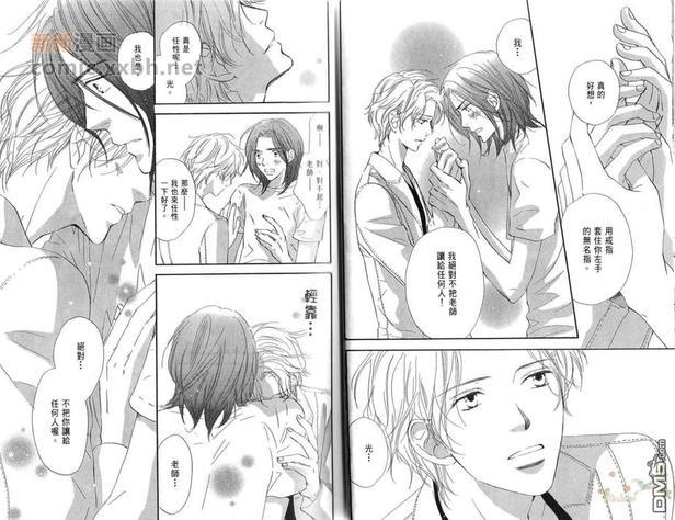 热情[耽美]韩漫全集-第4卷无删减无遮挡章节图片 