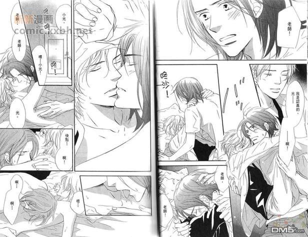 热情[耽美]韩漫全集-第4卷无删减无遮挡章节图片 