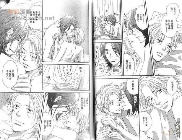 热情[耽美]韩漫全集-第4卷无删减无遮挡章节图片 