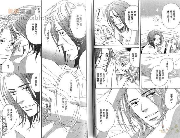 热情[耽美]韩漫全集-第4卷无删减无遮挡章节图片 