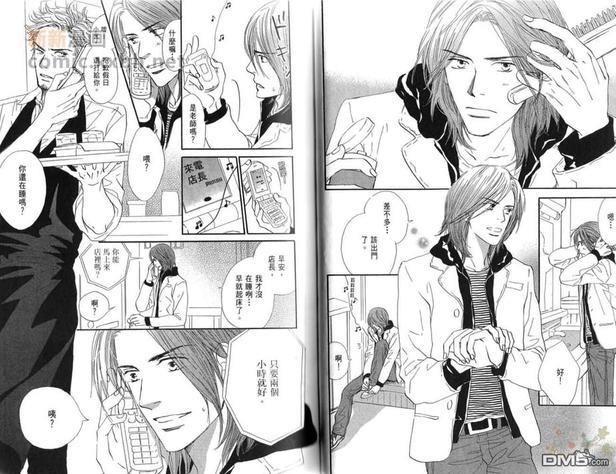 热情[耽美]韩漫全集-第4卷无删减无遮挡章节图片 
