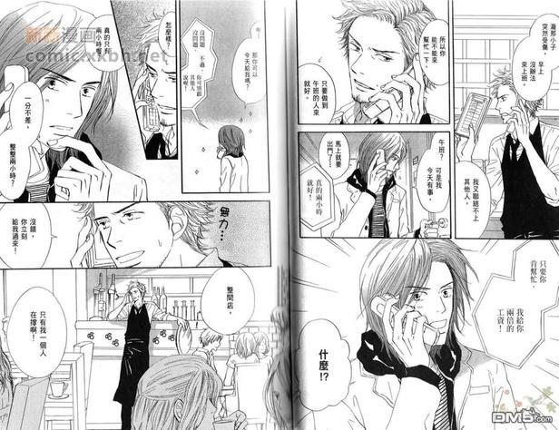 热情[耽美]韩漫全集-第4卷无删减无遮挡章节图片 