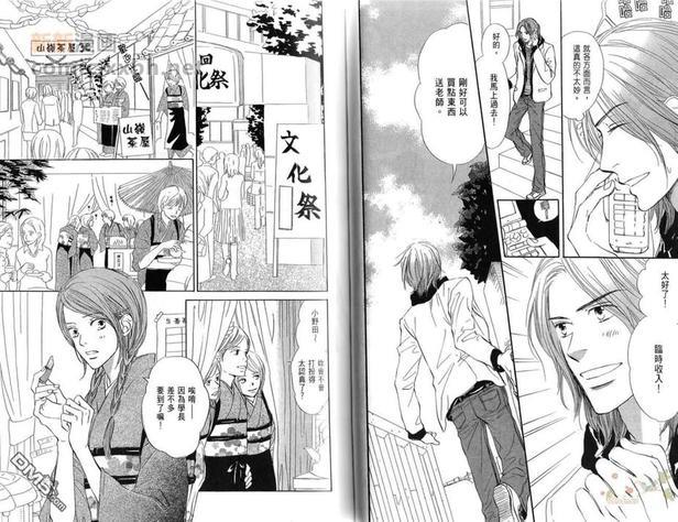 热情[耽美]韩漫全集-第4卷无删减无遮挡章节图片 