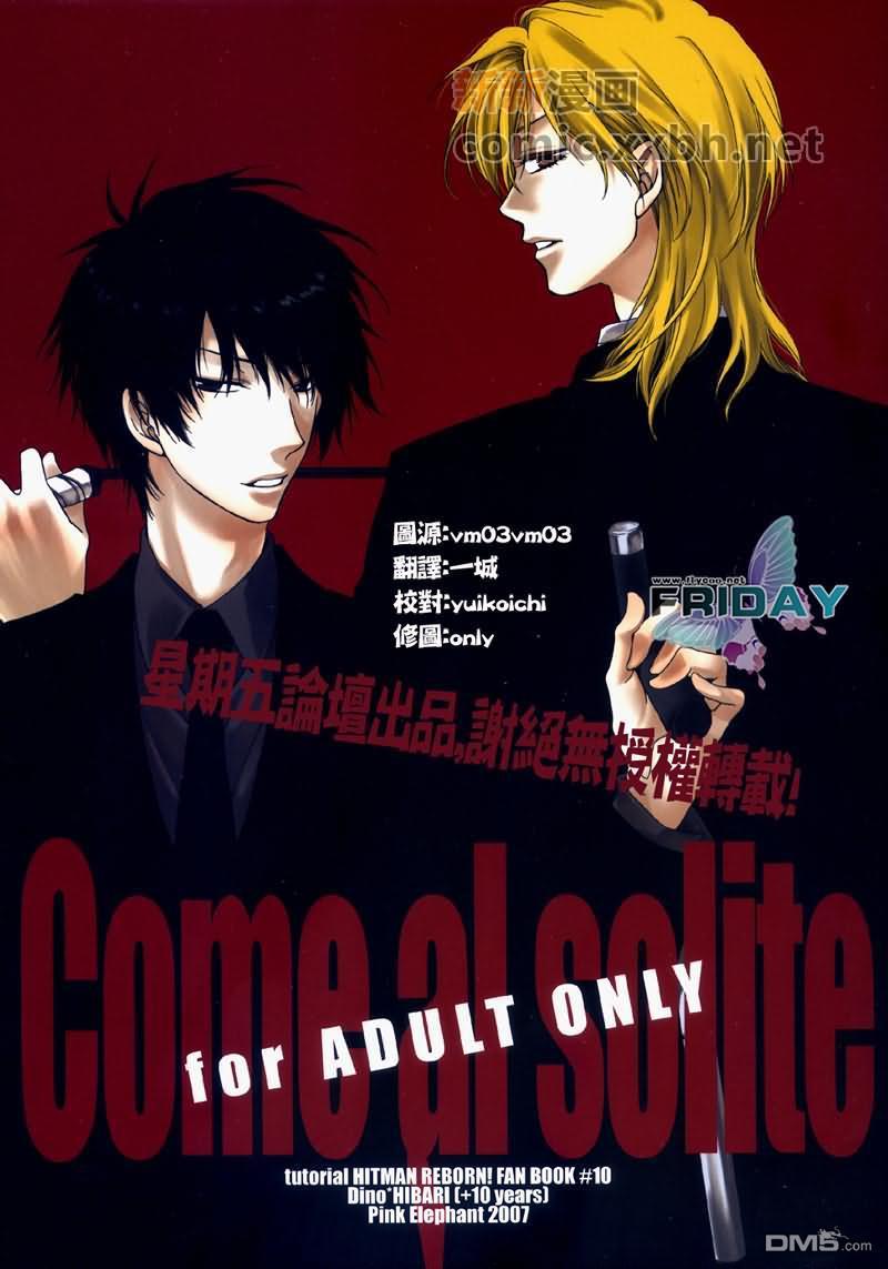comealsloite[耽美]韩漫全集-第1话无删减无遮挡章节图片 