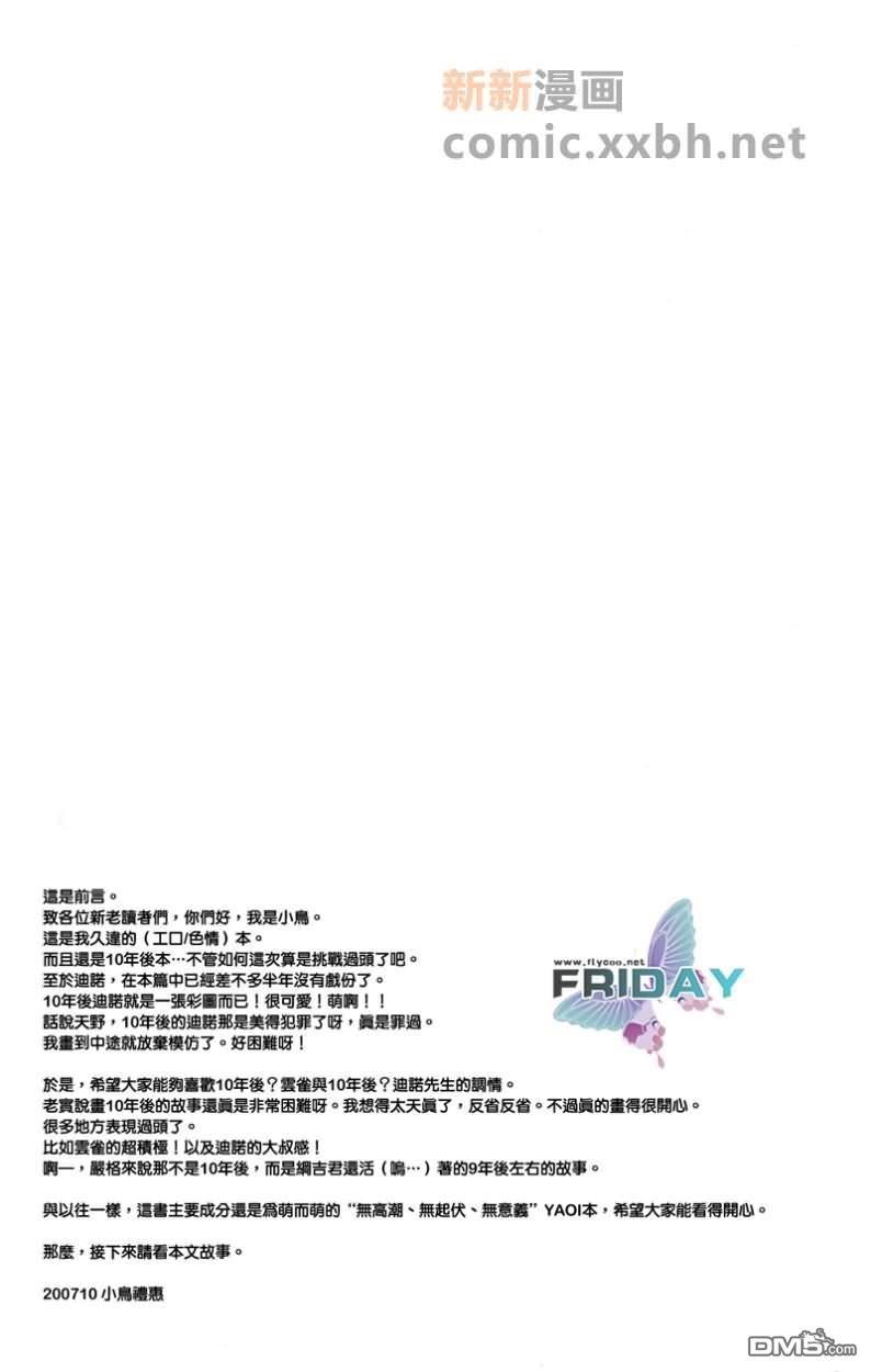 comealsloite[耽美]韩漫全集-第1话无删减无遮挡章节图片 