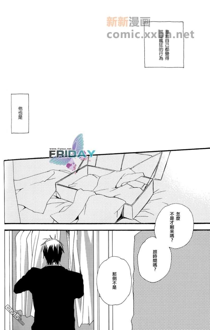comealsloite[耽美]韩漫全集-第1话无删减无遮挡章节图片 