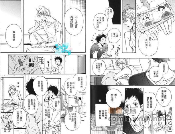 哭泣的白鬼[耽美]韩漫全集-第1话无删减无遮挡章节图片 