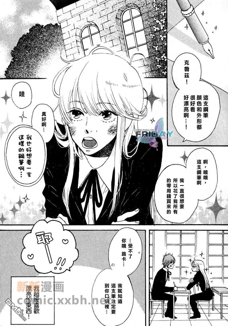 我的小家伙[耽美]韩漫全集-第1话无删减无遮挡章节图片 