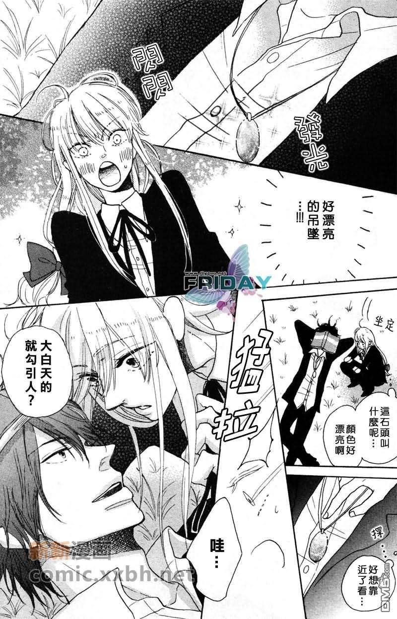 我的小家伙[耽美]韩漫全集-第1话无删减无遮挡章节图片 